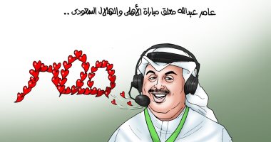 "المعلق الإماراتي عامر عبد الله يتغنى بحب مصر".. في كاريكاتير اليوم السابع