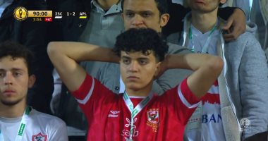 أهلاوى يدعم الزمالك أمام بترو أتلتيكو بدورى أبطال أفريقيا من المدرجات