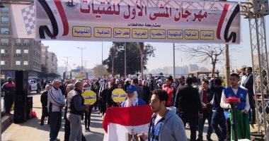 محافظ القليوبية يدشن مهرجان المشى للفتيات بمشاركة 400 فتاة من 8 محافظات.. فيديو