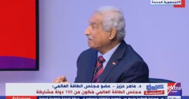 عضو مجلس الطاقة العالمى: الطاقة النووية تكافح التغيرات المناخية 