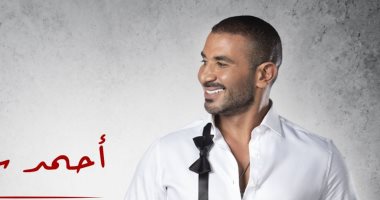 أحمد سعد يطرح أغنية "عليكى عيون" احتفالاً بعيد الحب   