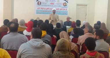 ندوة توعوية لشباب كفر الشيخ لتأهيل المقبلين على الزواج.. صور 
