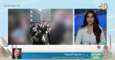 الشباب والرياضة بالقليوبية تكشف تفاصيل ماراثون المشى بمشاركة 400 فتاة