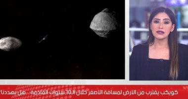 كويكب يقترب من الأرض على مسافة مرعبة هي الأقرب (فيديو)