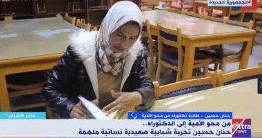 طالبة دكتوراه من "محو الأمية": أسعى لأكون ضمن أعضاء هيئة التدريس بكلية الآداب