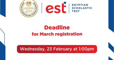 التعليم تتيح لطلبة الدبلومة الأمريكية التسجيل لامتحان مارس
