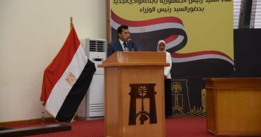 وزير الشباب والرياضة يعقد لقاء حوارياً مع الشباب بالوادى الجديد