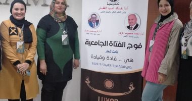 جامعة المنيا تشارك فى فوج الفتاة الجامعية بجامعة الأقصر