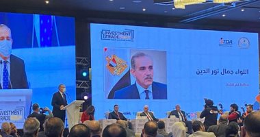 محافظ كفر الشيخ يستعرض الفرص الاستثمارية بالمنتدى الأول للاستثمار