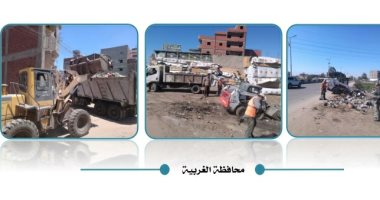 التنمية المحلية: رفع 43.7 مليون طن تراكمات ومخلفات وقمامة بالمحافظات.. صور