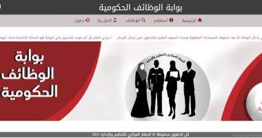 خطوات التقديم لوظائف الأوقاف الجديدة عبر بوابة الوظائف الحكومية