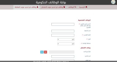كل ما تريد معرفته عن وظائف الأوقاف.. خطوات التقديم وشروط وظائف الأئمة.. شروط التعاقد بوظيفة عامل مسجد.. المستندات المطلوبة لكل وظيفة وآخر موعد للتقديم.. ومصادر: الإقبال الكثيف يؤثر على أداء الموقع