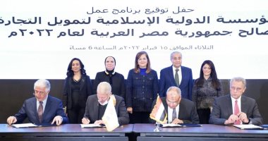 4 وزراء يشهدون توقيع برنامج العمل السنوى بين مصر  و"الدولية الإسلامية لتمويل التجارة"