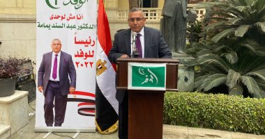 حزب الوفد ينتهى من إعداد ورقة عمل للحوار الوطنى تتضمن أربعة محاور