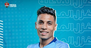 أهداف قاتلة.. الأخميمى يقود غزل المحلة لإسقاط الزمالك بالضربة القاضية