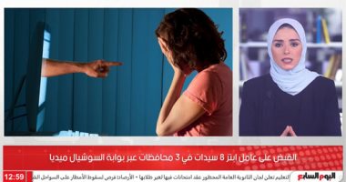 سقوط أكبر مفبرك لصور البنات.. الداخلية تقبض عليه لارتكابه 8 وقائع ابتزاز.. فيديو