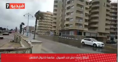 تفاصيل تعرض البلاد لأمطار رعدية تصل لحد السيول والرياح.. فيديو