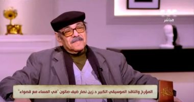 مؤرخ موسيقي: جمعت الملحنين والمؤلفين والعازفين المصريين في موسوعة كبرى