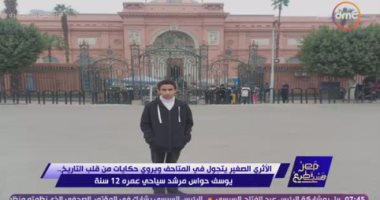أصغر مرشد سياحى بالعالم لـ"مصر تستطيع": زيارتى للأهرامات كانت سببا فى إلهامى