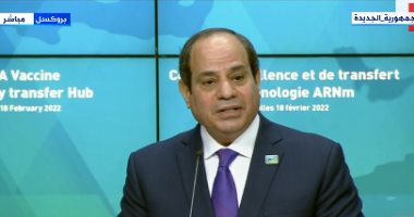 الرئيس السيسى فى مؤتمر صحفى ببروكسل لمنظمة الصحة العالمية للإعلان عن الدول الأفريقية المتلقية لتكنولوجيا mRNA للقاحات: لدينا بنية تحتية طبية وتصنيعية قادرة على استيعاب التكنولوجيا وتوظيفها بالشكل الملائم 