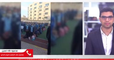 هل يتم تعطيل الدراسة غدا بسبب الطقس السيئ؟.. فيديو