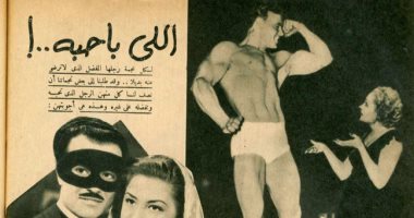 مواصفات فتى أحلام نجمات الزمن الجميل.. غامض وحمش