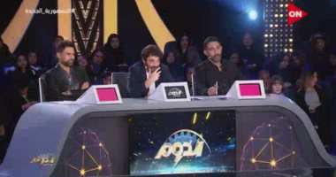 فى الحلقة الثالثة من "الدوم".. لميس الحديدى لمتسابقة: لو نجحتى هتبقى مراسلة برنامجى بالصعيد.. يسرا لإحدى المتسابقات: "هديكي صوتي بس لازم كلك تمثلى".. ومروان حامد: أى مخرج يتمنى إخراج أعمال والدى