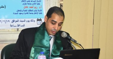 "الأحداث الخاصة بالمؤسسات الثقافية الحكومية" رسالة ماجستير لـ محمود شافعى.. صور