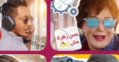 تعرف على عائلة "مدرسة رؤية" فى مسلسل "دايمًا عامر".. صور