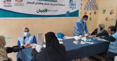 حياة كريمة.. توقيع الكشف الطبى على 1240 مواطنا من مرضى العيون بأبو حمص