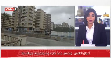 تحذيرات من المنخفض الجوى الجديد.. وانخفاض مستمر فى درجات الحرارة "فيديو"