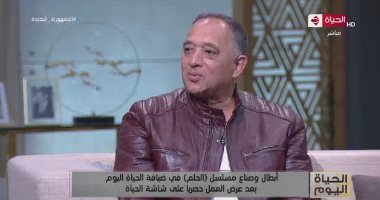 مخرج مسلسل الحلم: عشنا حياة كاملة فى الأسمرات.. وأحلام أهلها لا تنتهى