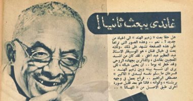 غاندى يبعث من جديد..عبد العظيم عبدالحق أول ممثل مصرى يتقمص شخصية زعيم الهند