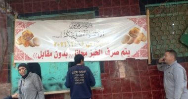 صور لمبادرة الخبز مجانا من أحد أفران الإسكندرية.. صاحبها دشنها صدقة لروحى والديه