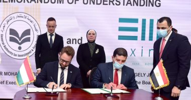 بروتوكول تعاون بين هيئة الاستثمار ووكالة إكسيم المجرية لتعزيز التعاون