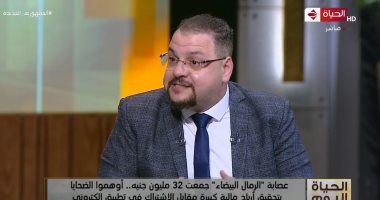 خبير أمن معلومات: مليار جنيه حجم الأموال المستولى عليها فى تطبيق "الرمال البيضاء"