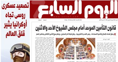 تصعيد عسكرى روسى تجاه أوكرانيا يثير قلق العالم.. غدا بـ"اليوم السابع"