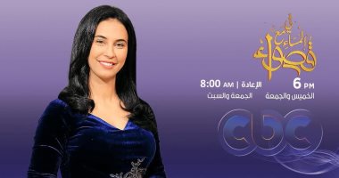 قصواء الخلالى تقدم حلقة خاصة عن تاريخ الأحزاب السياسية على cbc .. اليوم