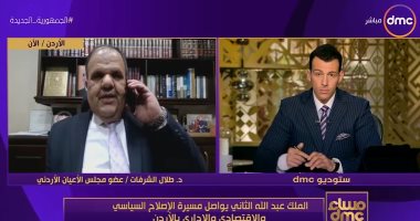 عضو بمجلس الأعيان الأردنى: بلدنا مستهدف ونلتف حول جلالة الملك