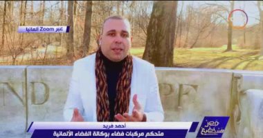عالم بوكالة الفضاء الألمانية: استخدام الفضاء فى النقل سيختصر وقت الانتقال من قارة لأخرى