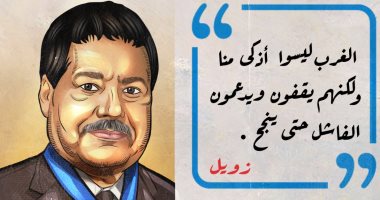 ذكرى ميلاد العالم أحمد زويل.. فى كاريكاتير اليوم السابع
