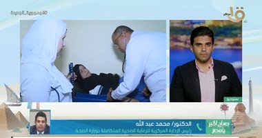 "الصحة" تكشف تفاصيل فحص 215 ألف مواطن ضمن برنامج الرعاية الصحية لكبار السن