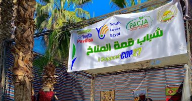 مؤسسة شباب بتحب مصر تشارك بمعرض زهور الربيع من خلال جناح شباب قمة المناخ