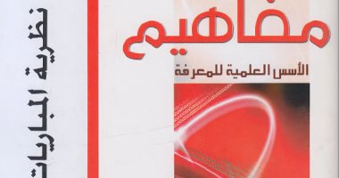قرأت لك .. "نظرية المباريات" هل سمعت عنها فى عالم السياسة والاقتصاد؟