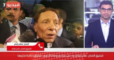 شقيق عادل إمام: الزعيم بصحة جيدة ولو دخل المستشفى العالم كله هيعرف