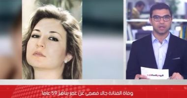 وداعا جالا فهمي.. تشييع جنازة الفنانة الراحلة من مسجد مصطفى محمود ظهر اليوم