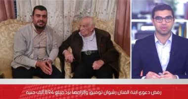 تفاصيل رفض دعوى ابنة الفنان رشوان توفيق وإلزامها برد مبلغ 894 ألف جنيه