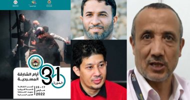 لجنة مشاهدة متعددة الجنسيات لاختيار عروض أيام الشارقة المسرحية الـ 31 