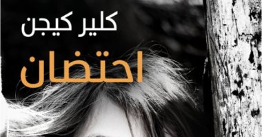 تعرف على رواية كلير كيجان "احتضان" بعد فوز فيلم مقتبس عنها بجائزة مهرجان برلين