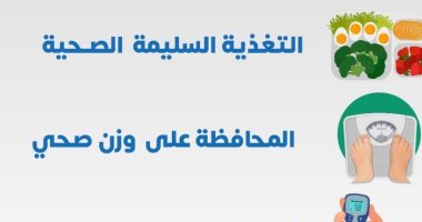 الصحة تحدد 4 نصائح هامة للوقاية من الاعتلال الكلوى.. اعرف التفاصيل